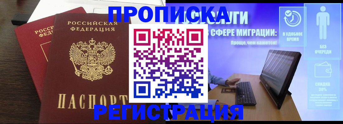прописка для военкомата в Нижнеудинске