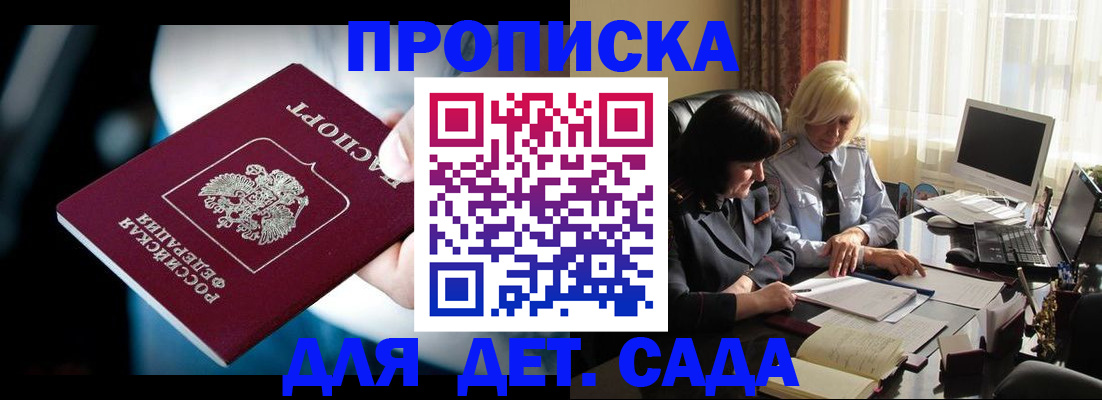 временная регистрация 2025 в Нижнеудинске