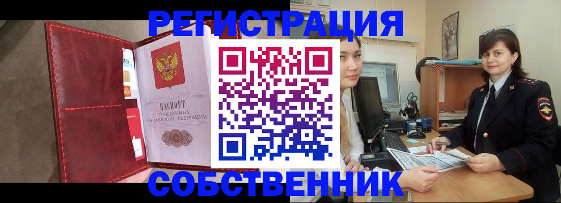 прописка законно в Нижнеудинске