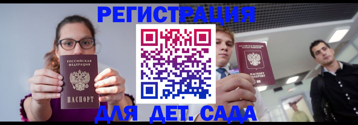 прописка штамп в Нижнеудинске