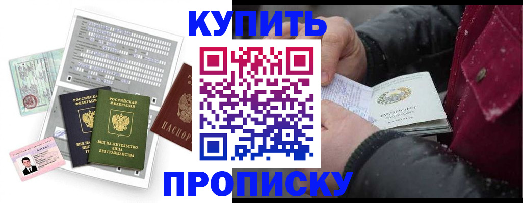 прописка поиск в Нижнеудинске