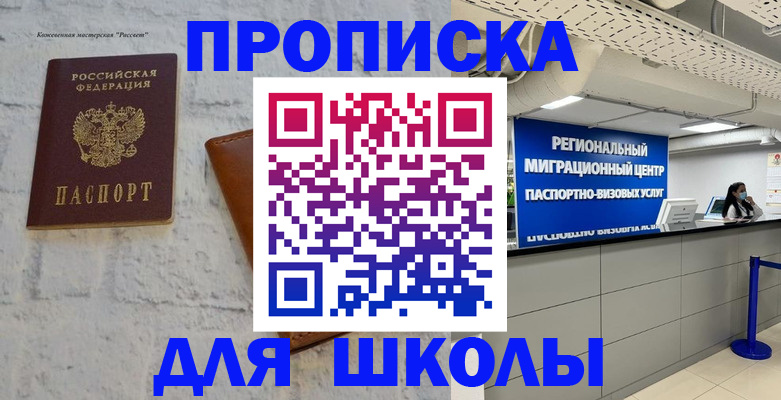 временная регистрация для всех в Нижнеудинске