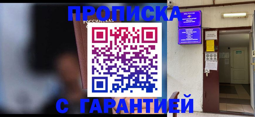 временная регистрация недорого в Нижнеудинске